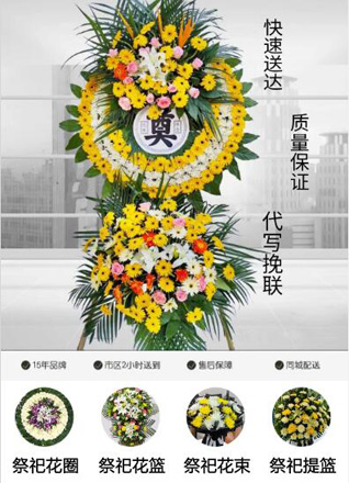 广东江门市新会区会城街道天禄村花圈代送